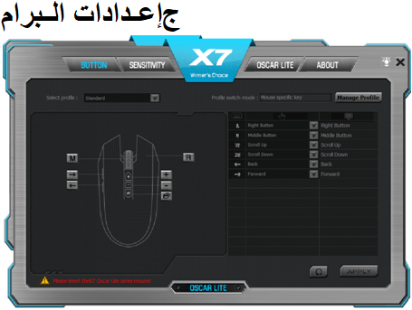 إعدادات البرامج