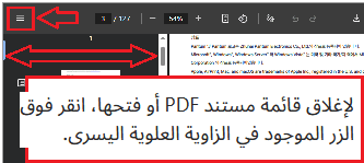 مستند PDF