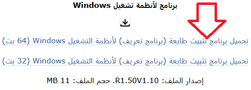 Canon i-SENSYS LBP3010 تحميل تعريف طابعة